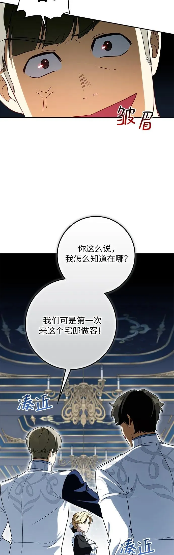 第16话 第45页