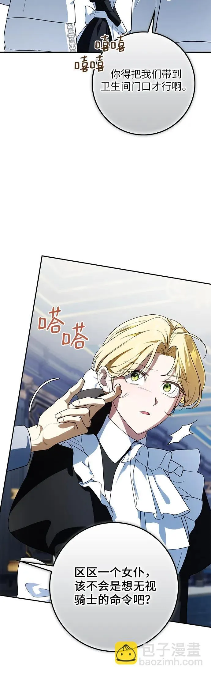 第16话 第46页