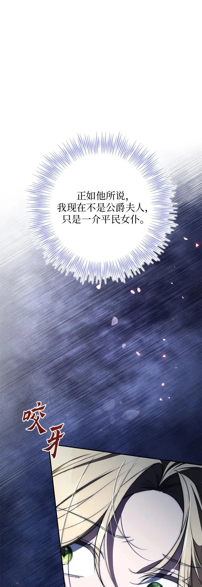 第16话 第47页
