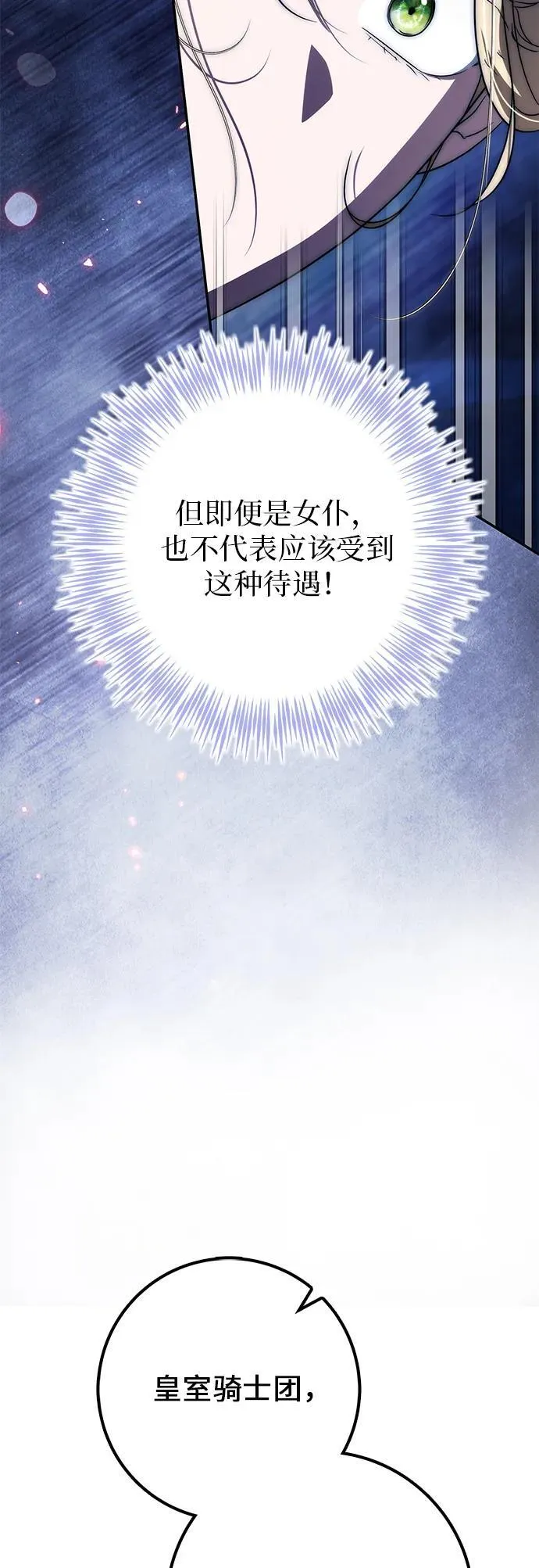 第16话 第48页