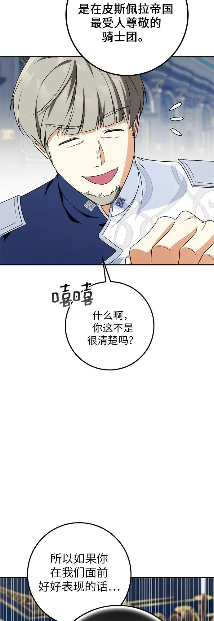第16话 第49页
