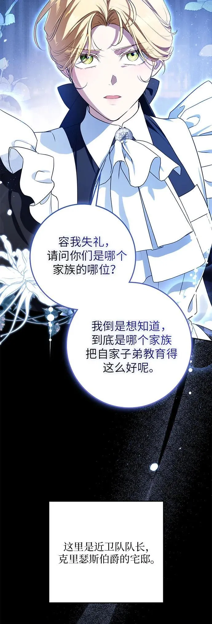 第16话 第53页