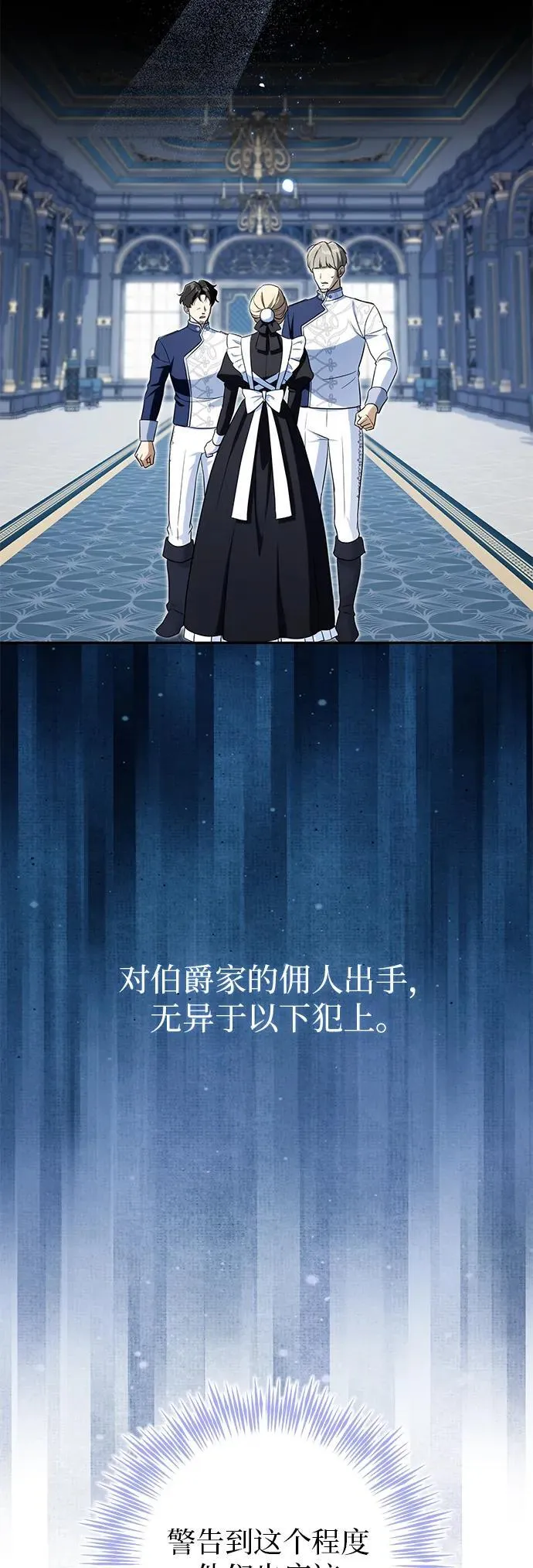第16话 第54页
