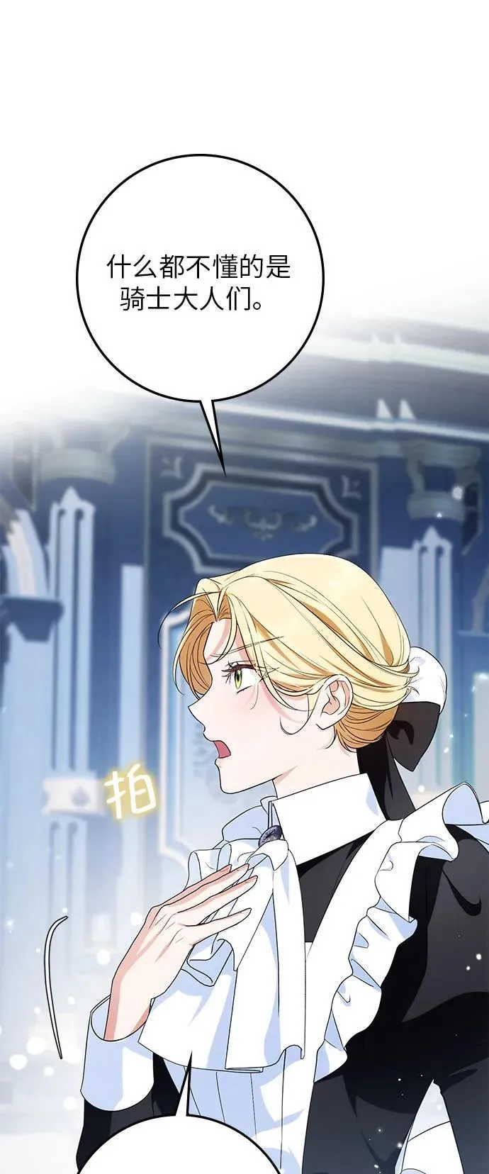 第16话 第57页