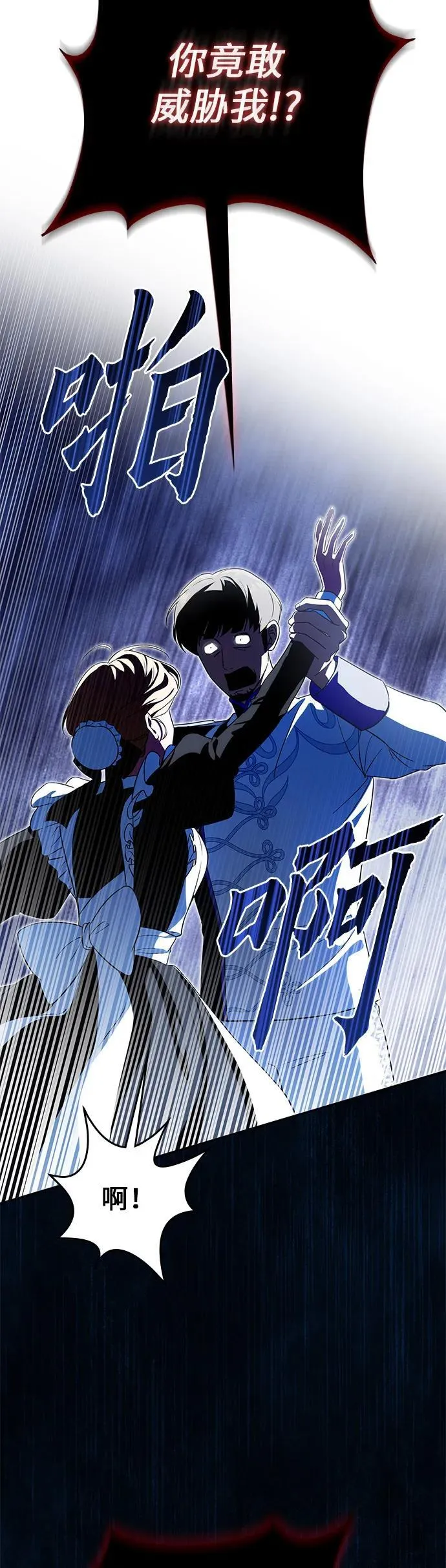 第17话 第4页