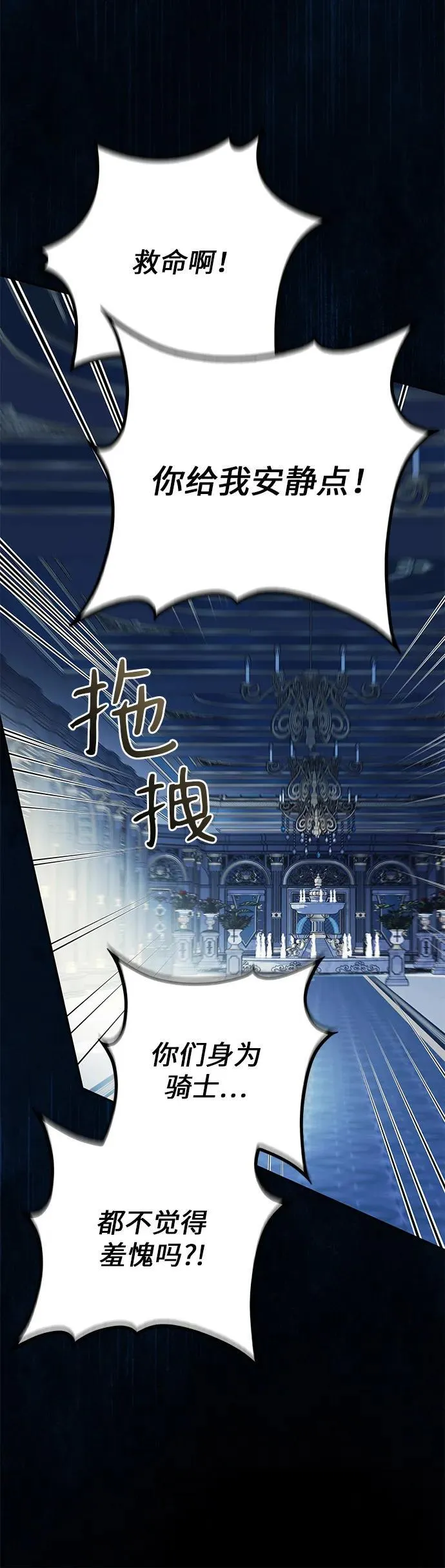 第17话 第6页