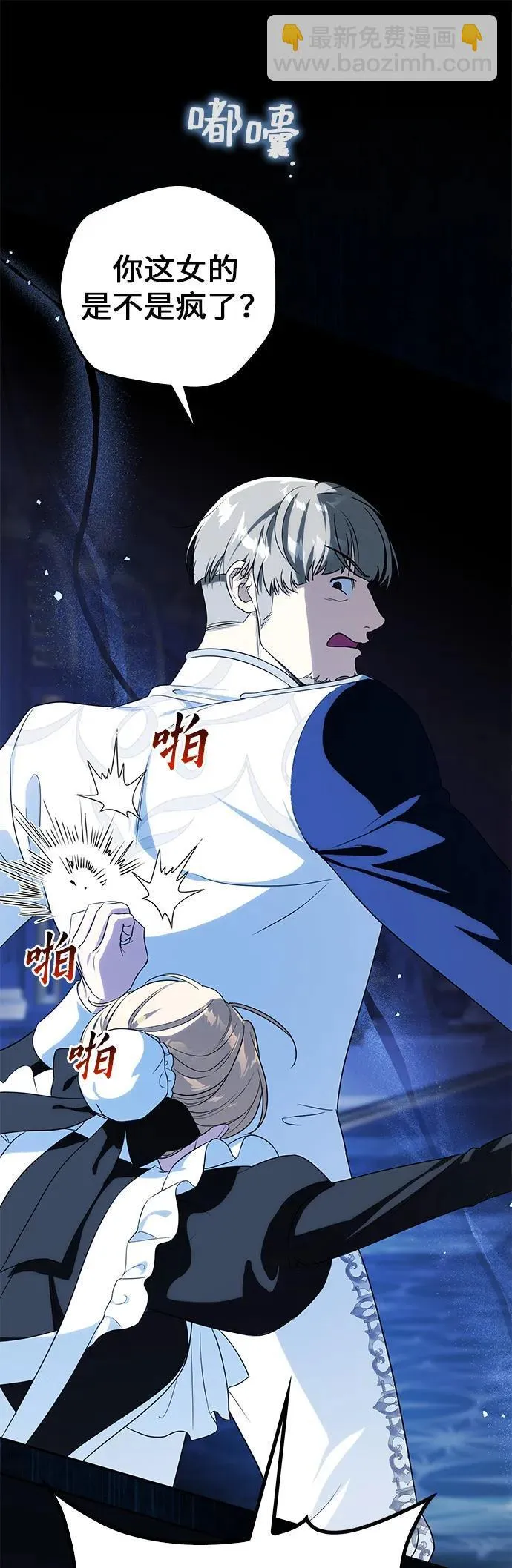 第17话 第7页