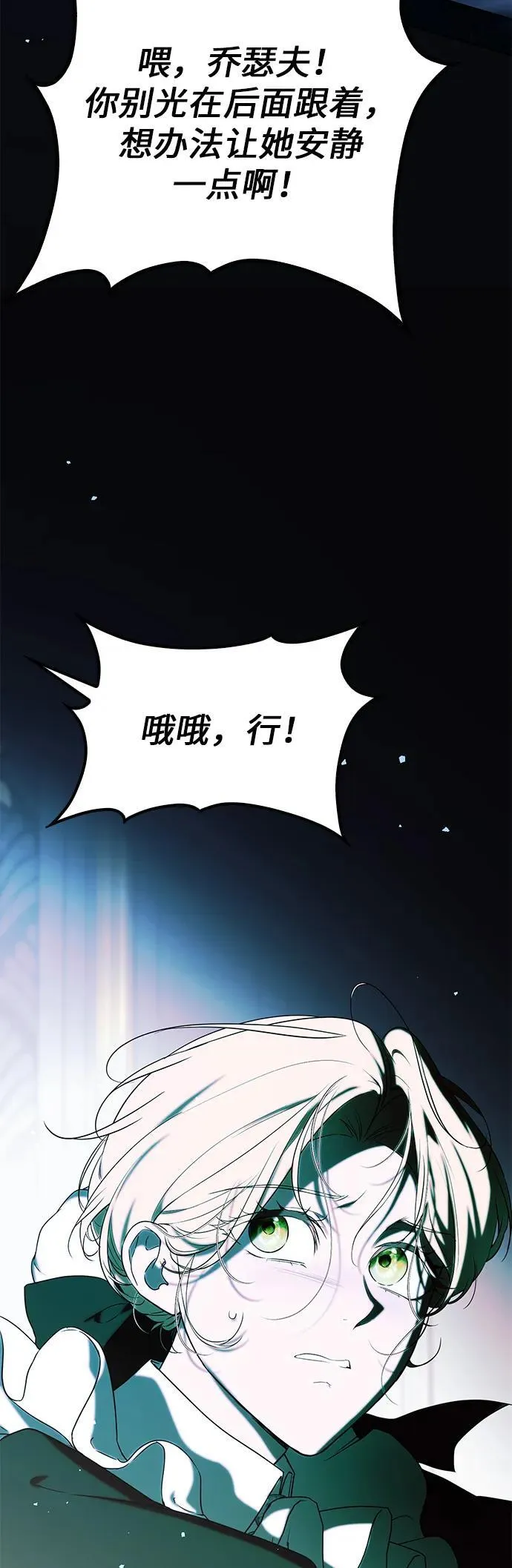 第17话 第8页