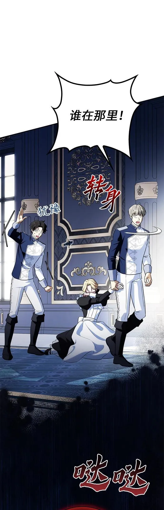 第17话 第12页