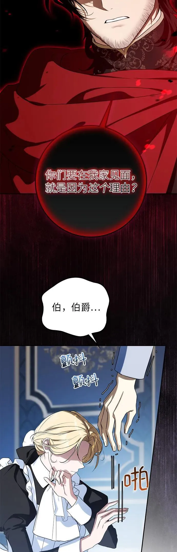 第17话 第14页