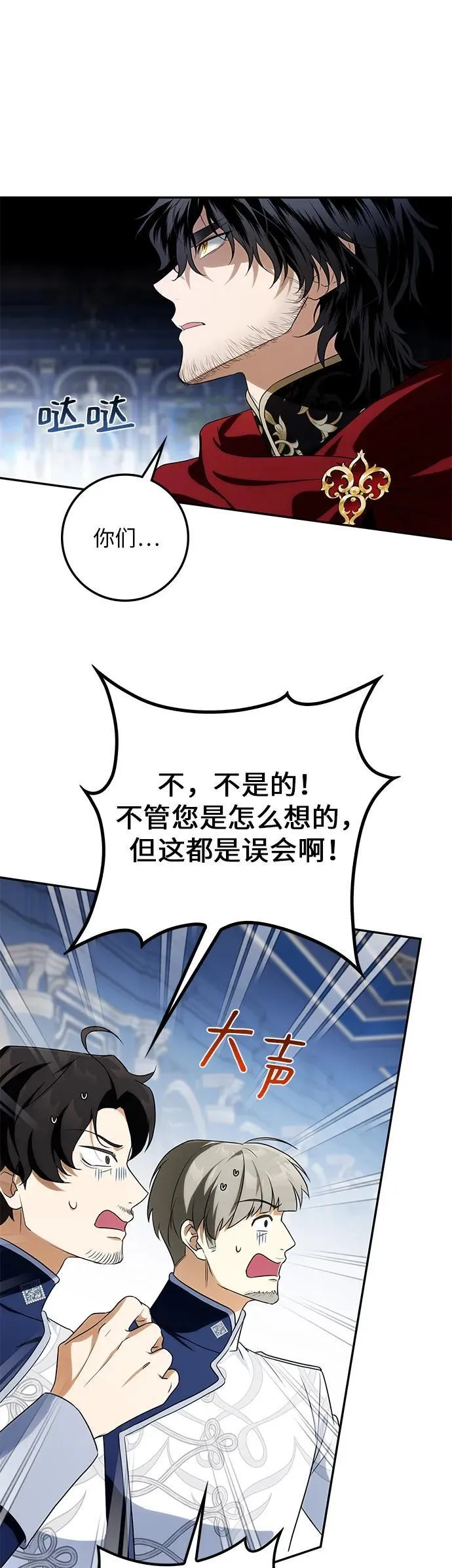 第17话 第17页