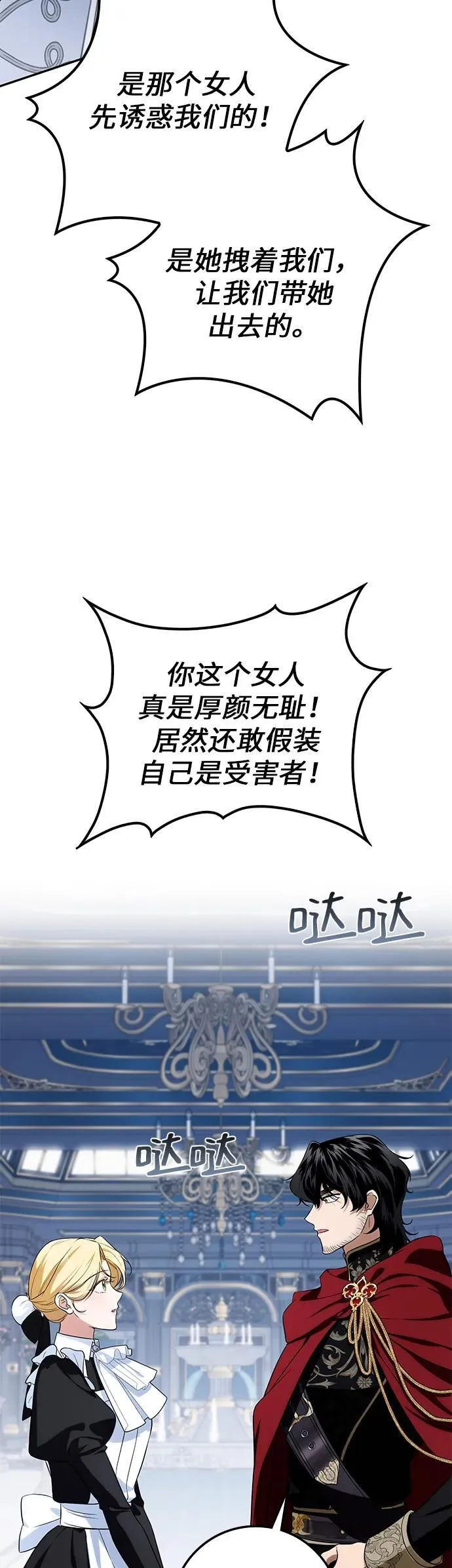 第17话 第18页