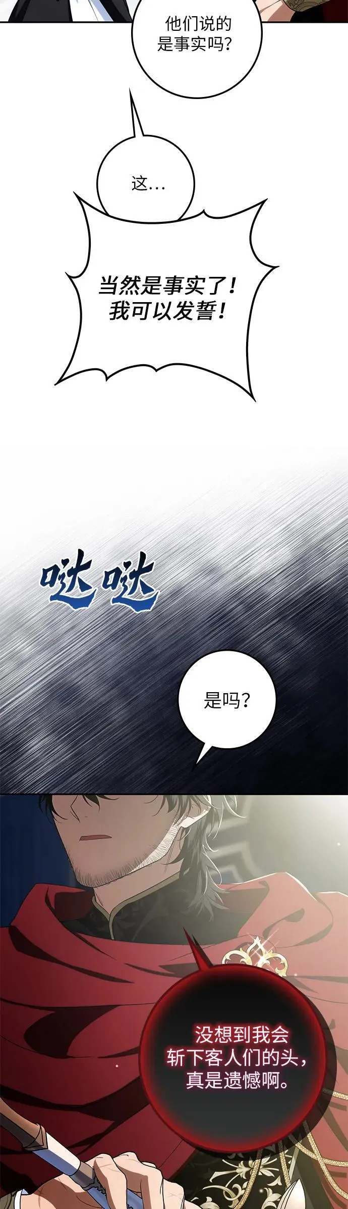第17话 第19页