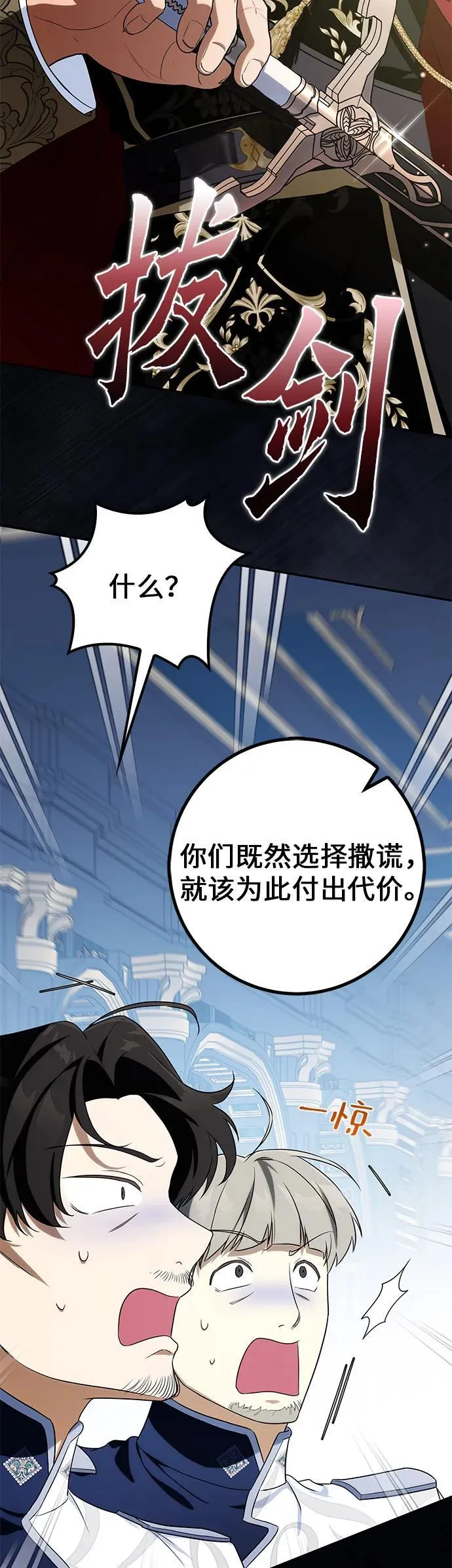 第17话 第20页