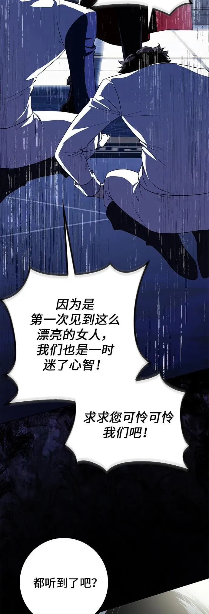 第17话 第23页