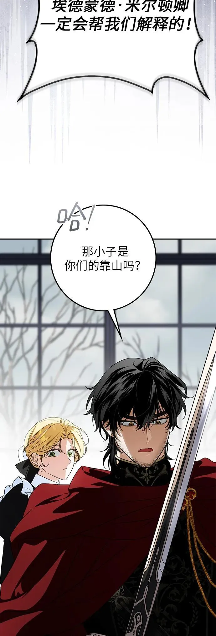 第17话 第30页