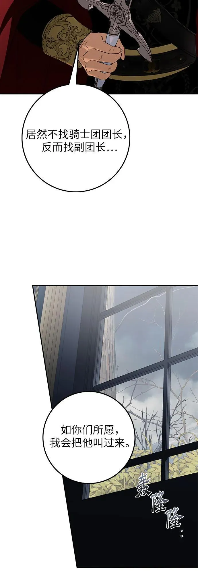 第17话 第31页