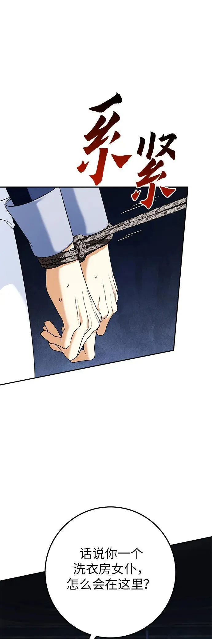 第17话 第32页