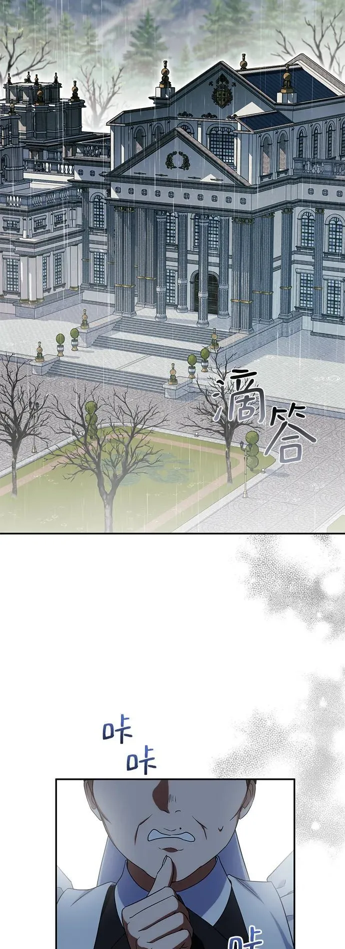 第17话 第38页