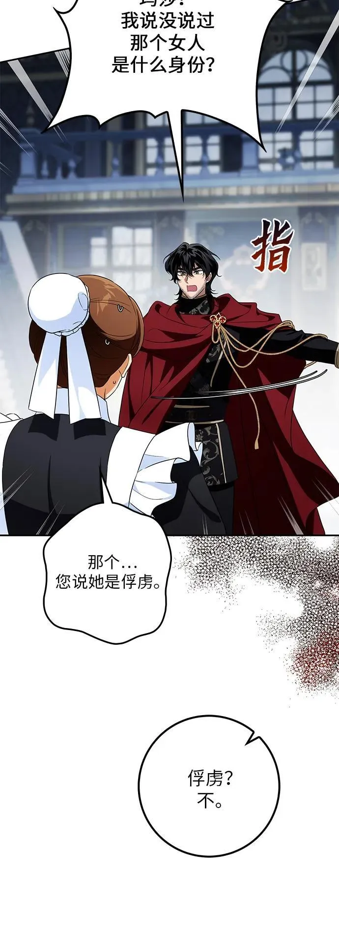 第17话 第41页