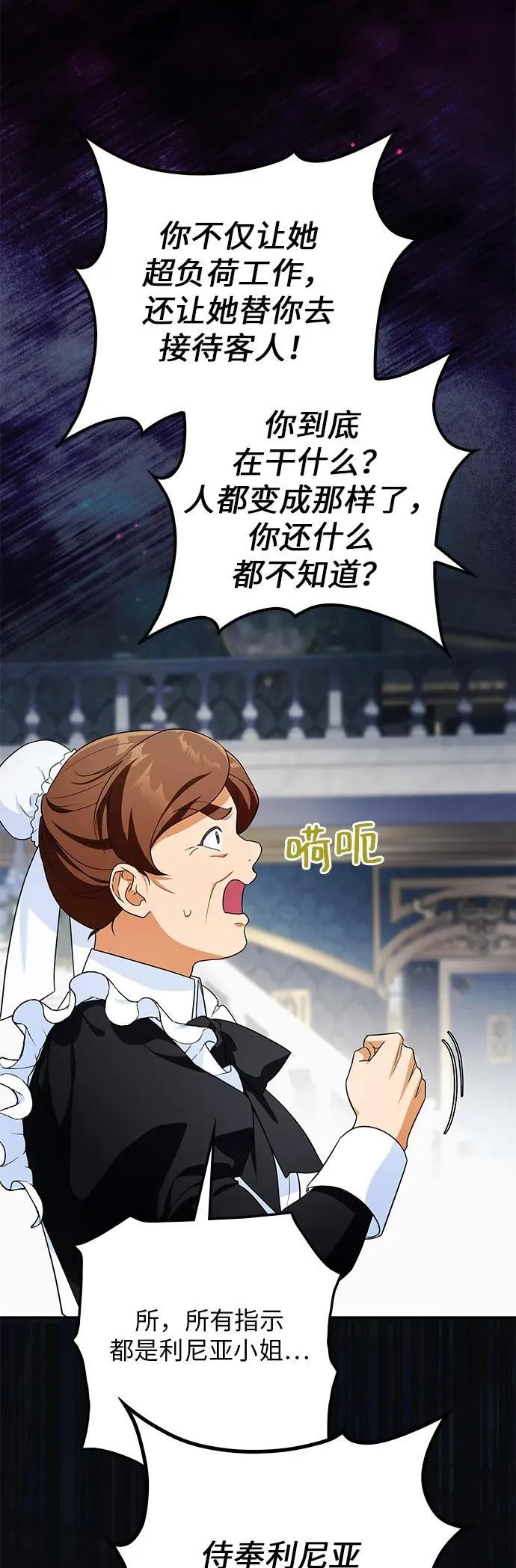 第17话 第43页