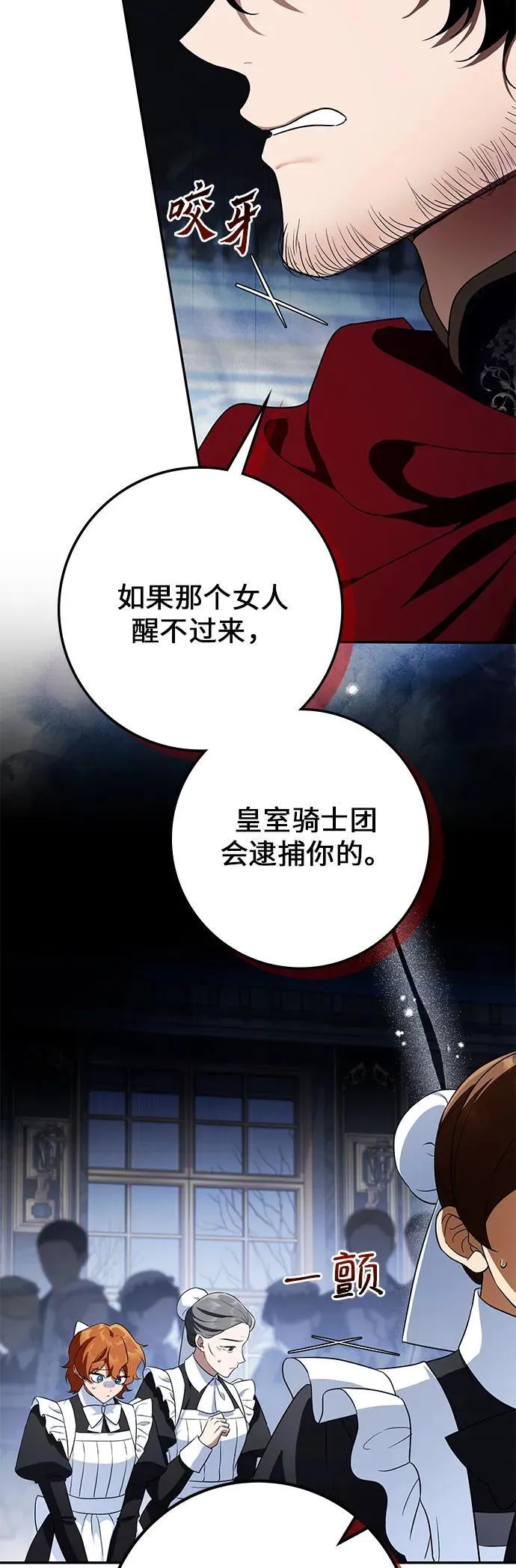 第17话 第45页
