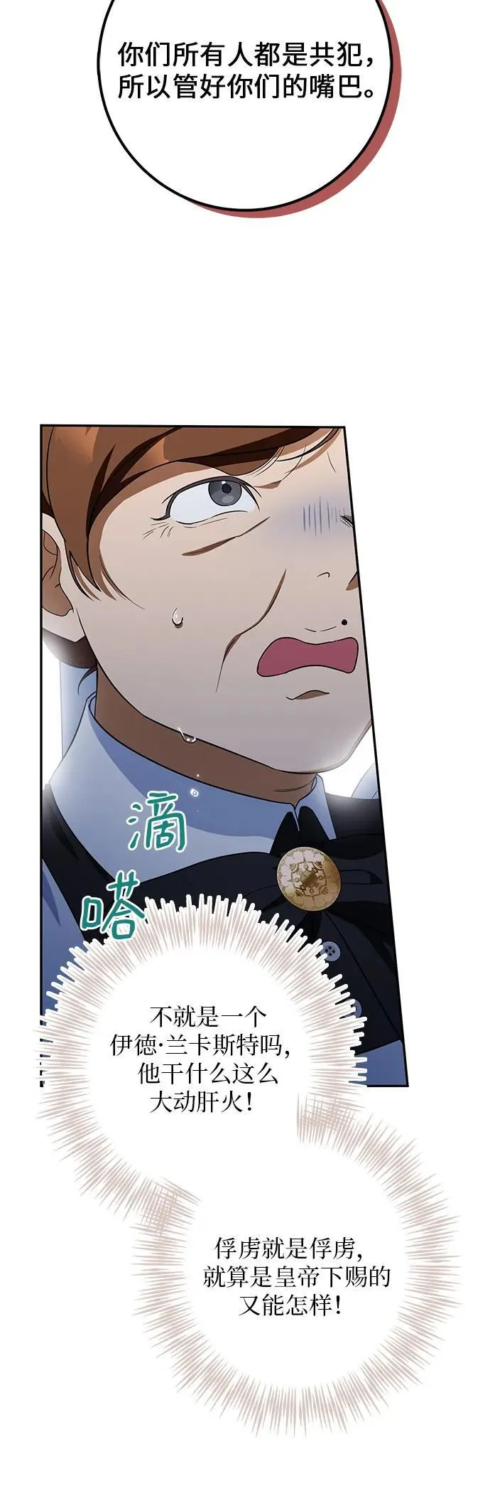 第17话 第46页