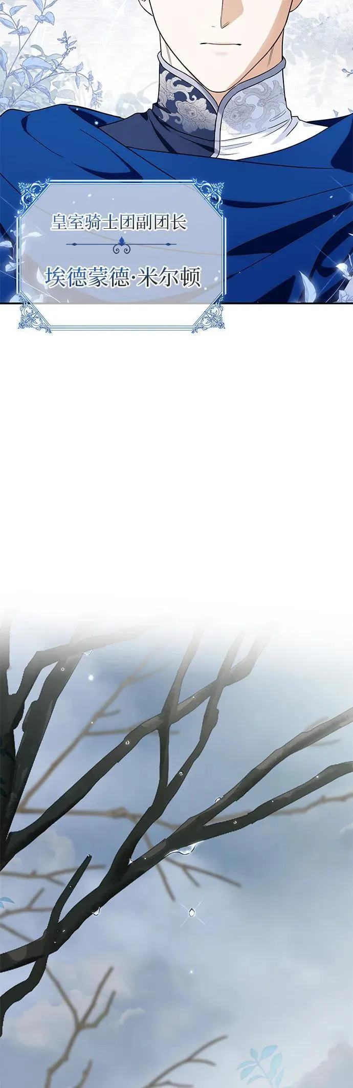 第17话 第49页
