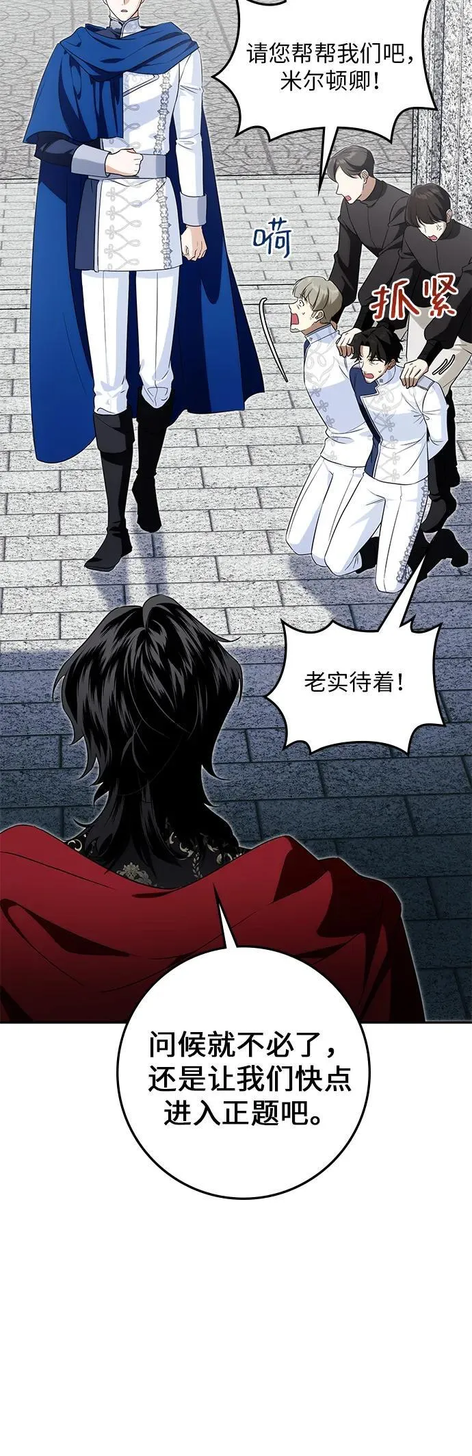 第17话 第51页
