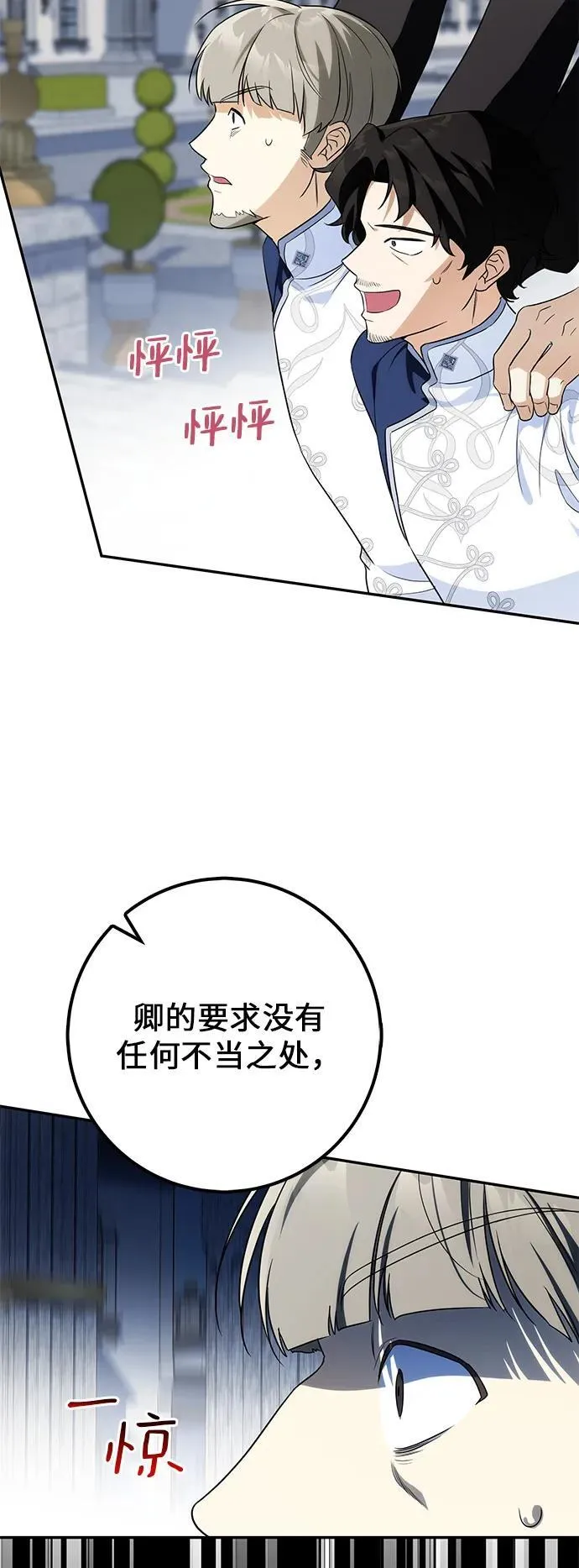 第17话 第53页