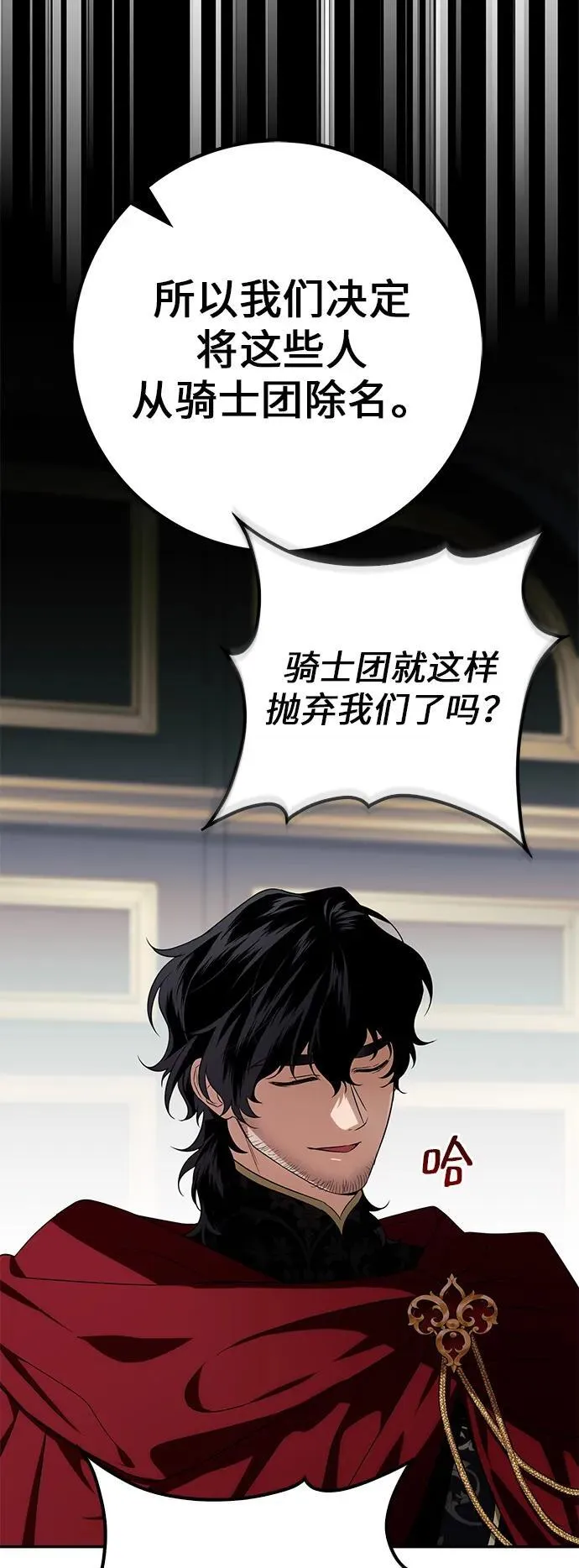 第17话 第54页
