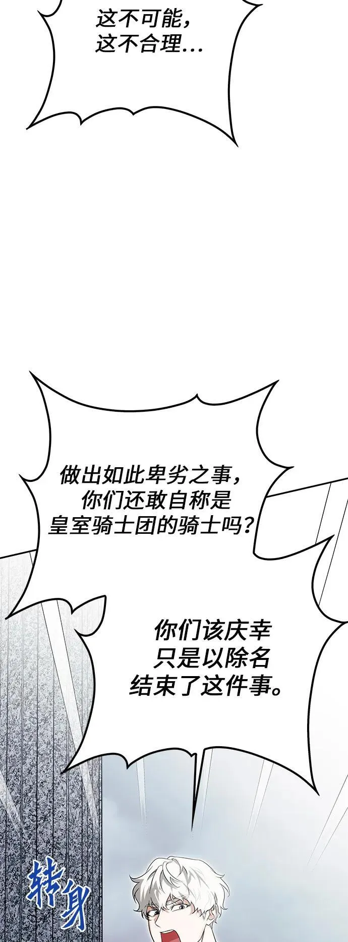 第17话 第55页