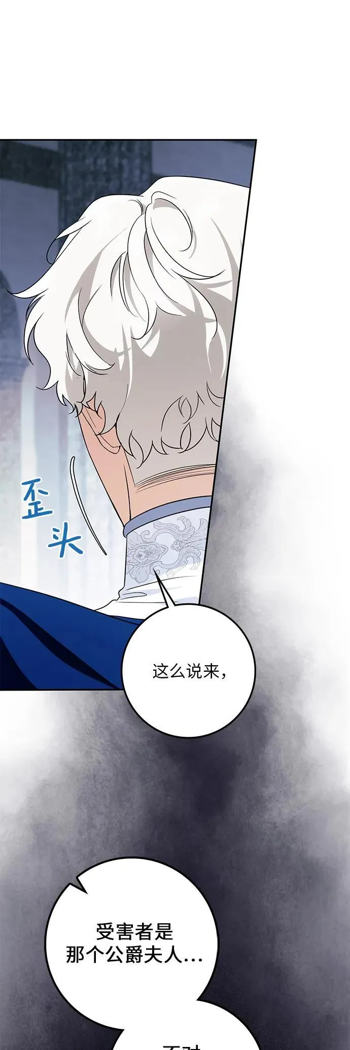 第17话 第58页