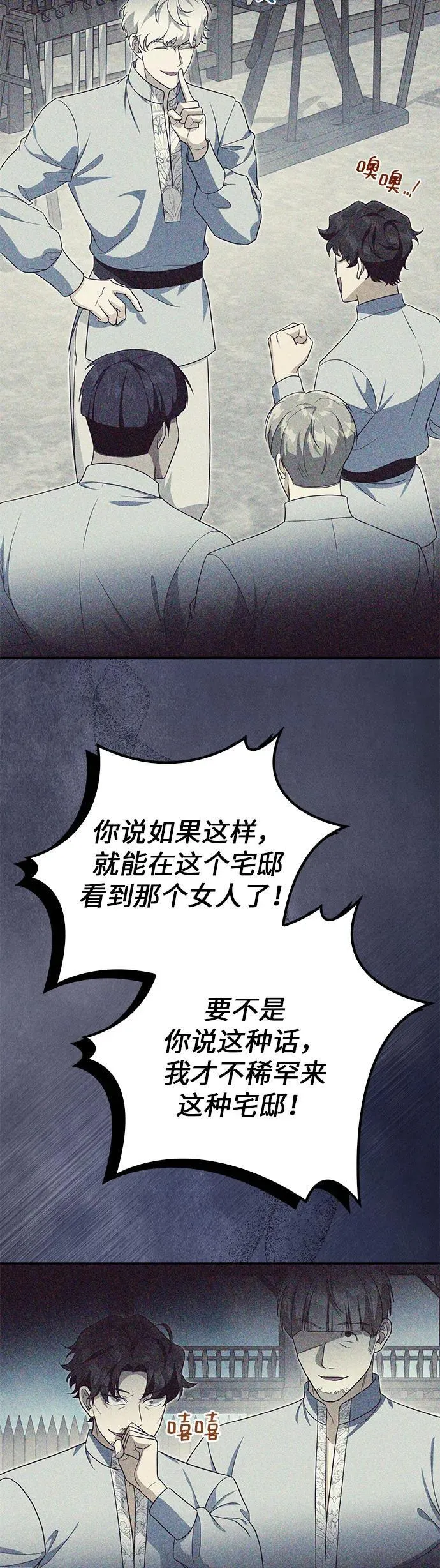 第18话 第5页