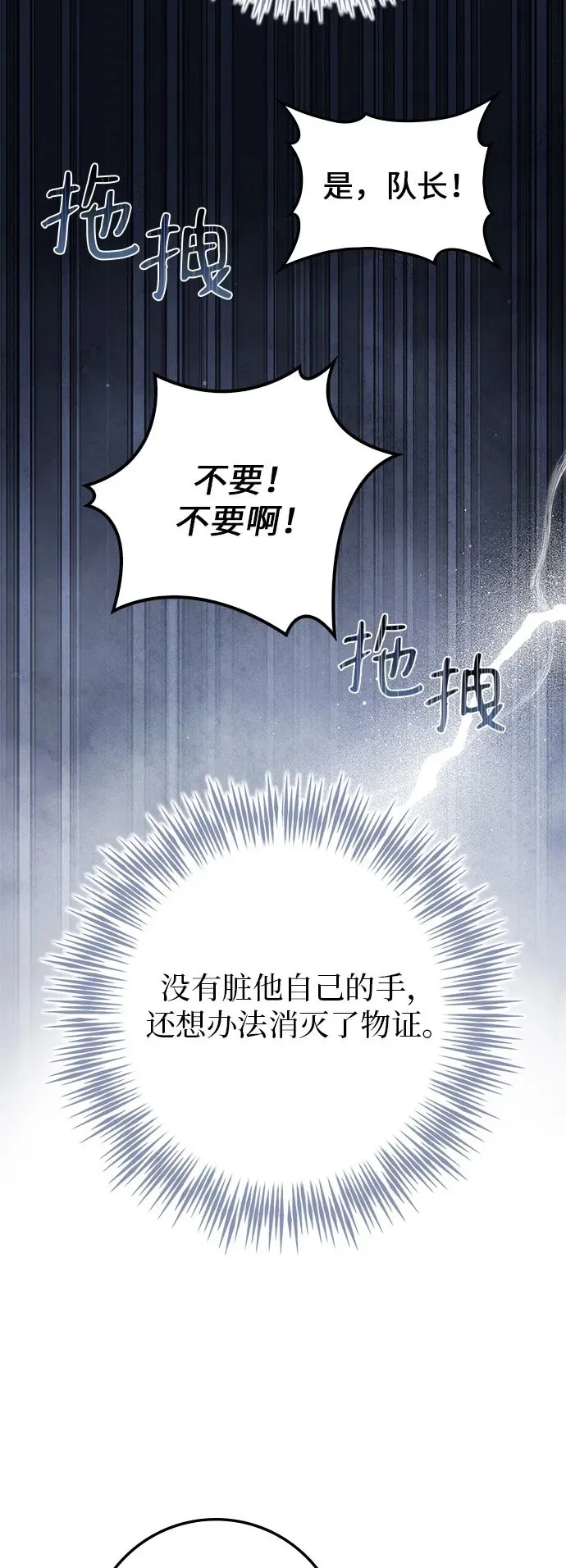 第18话 第13页