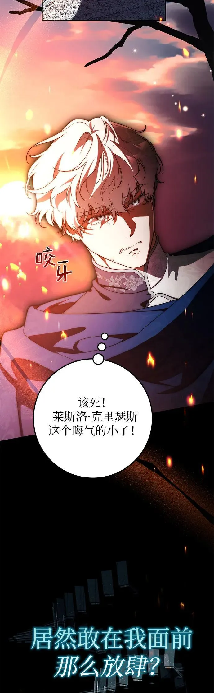 第18话 第19页