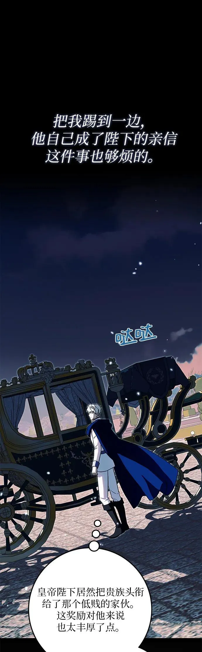 第18话 第22页