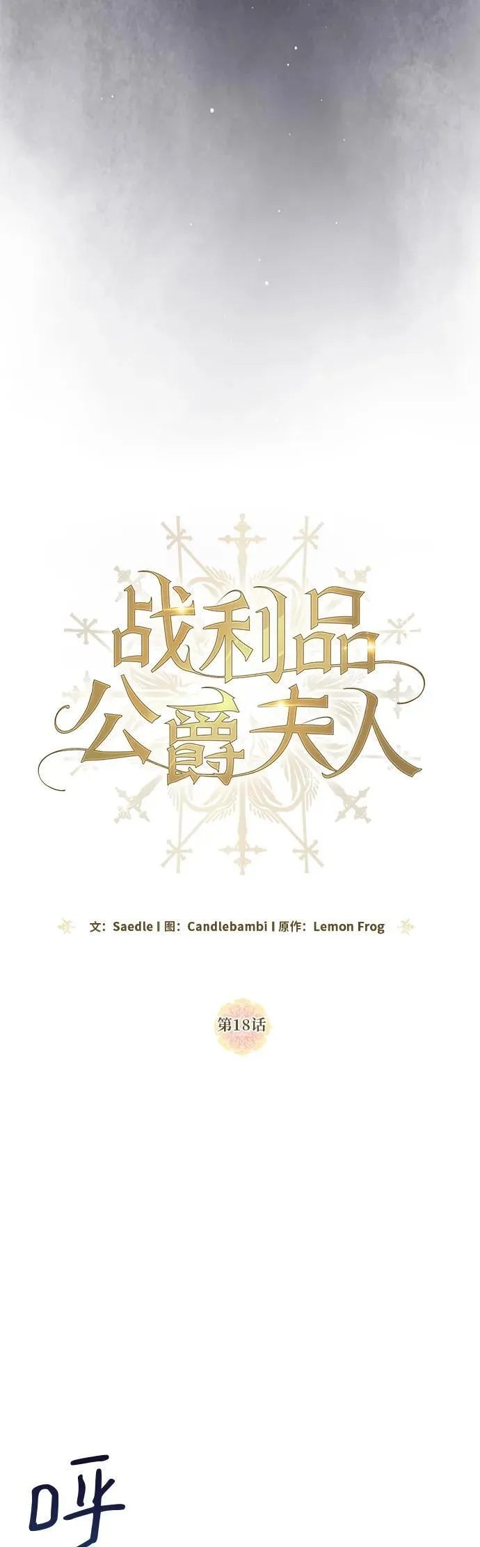 第18话 第25页