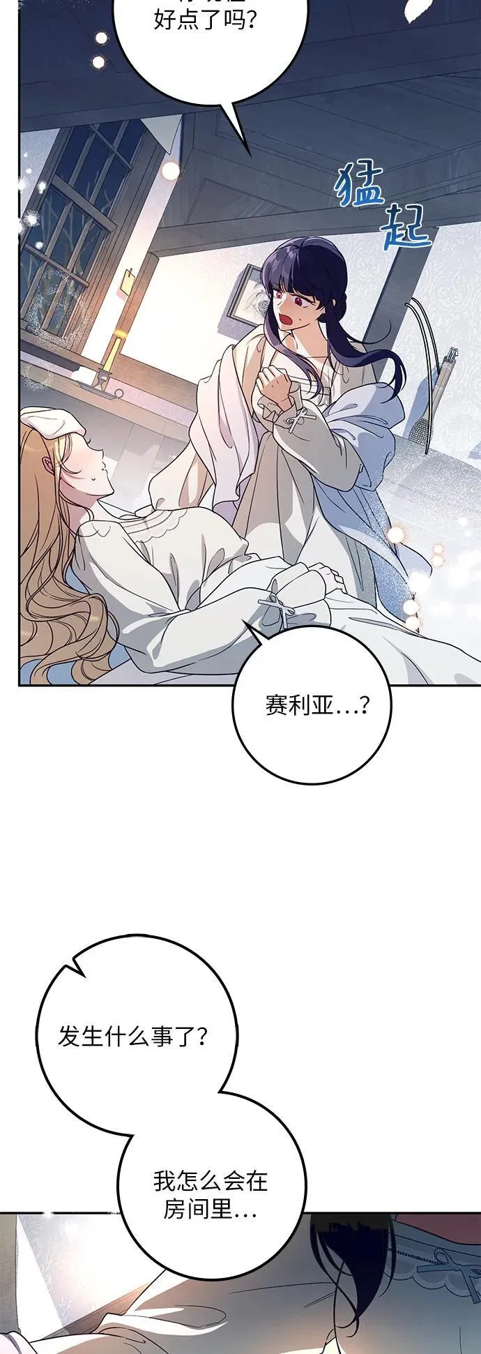 第18话 第28页