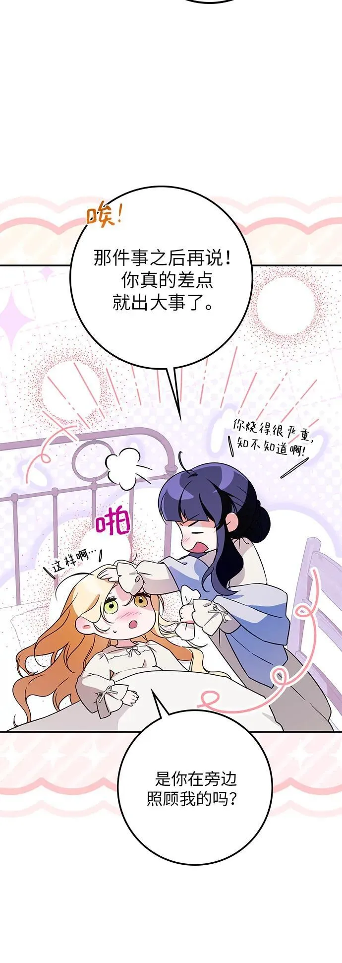 第18话 第30页