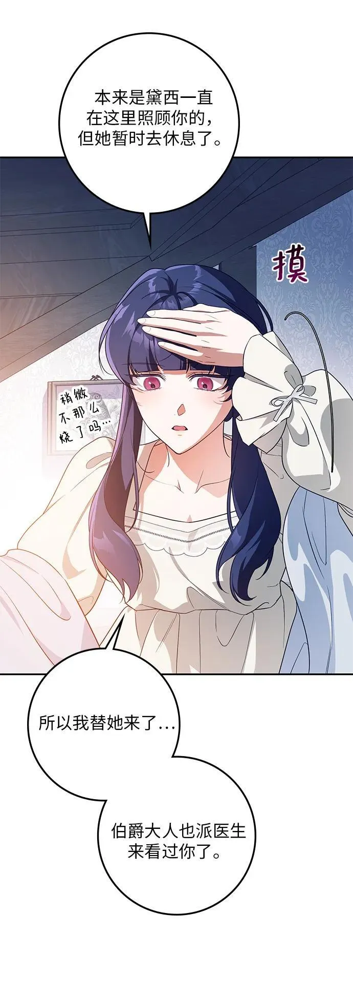 第18话 第31页