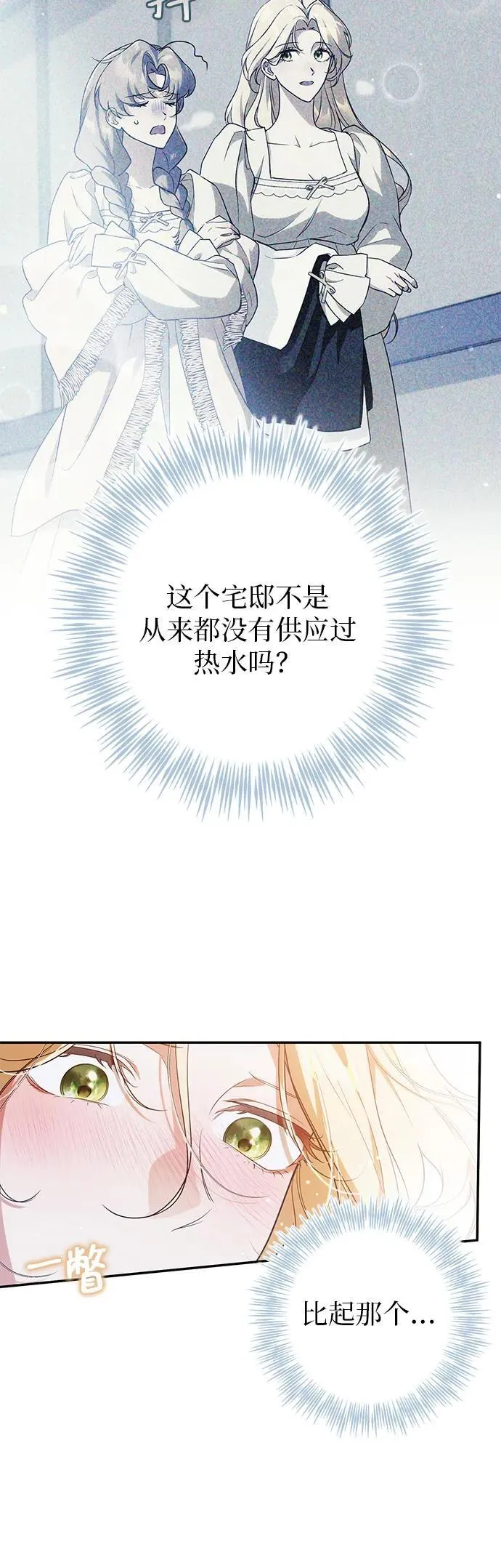 第18话 第33页