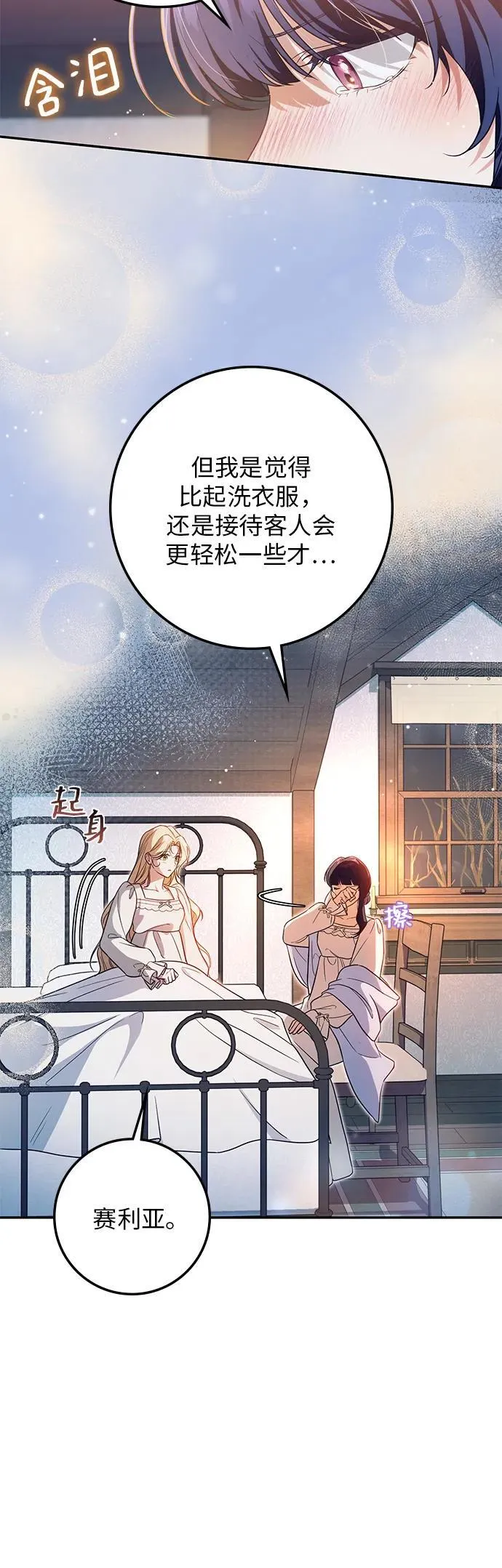 第18话 第36页