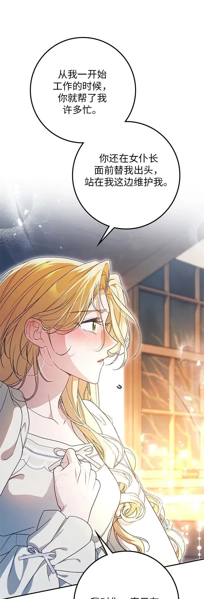 第18话 第37页