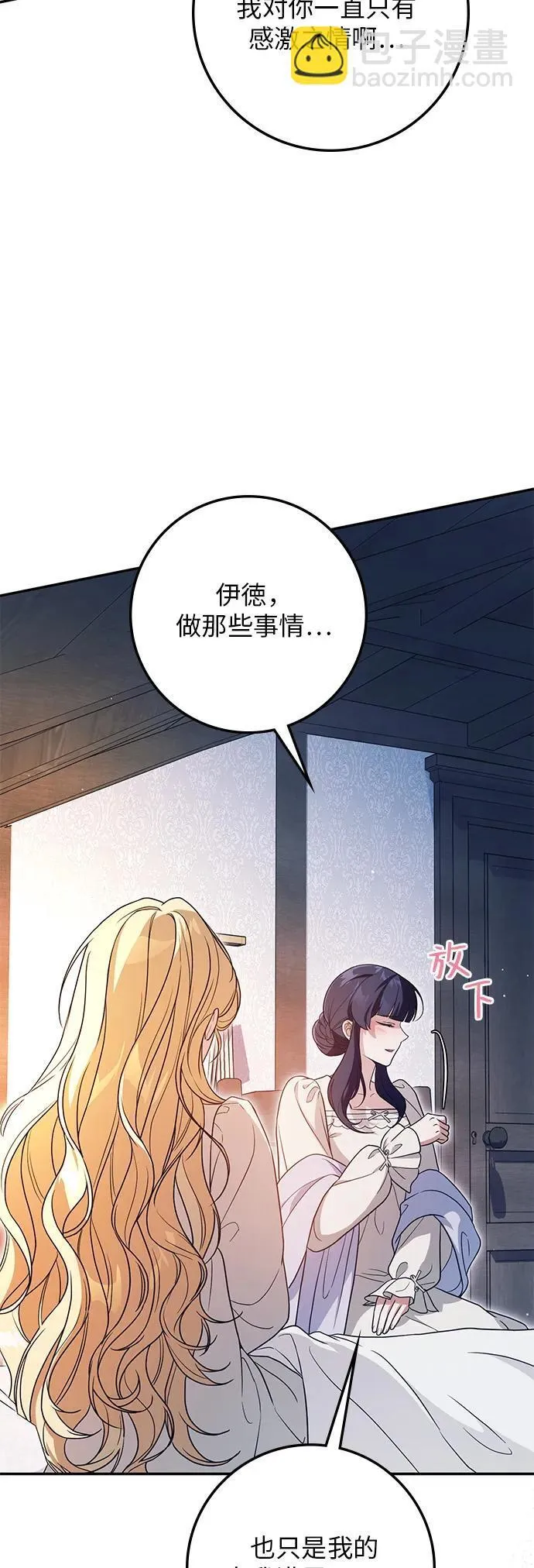 第18话 第38页