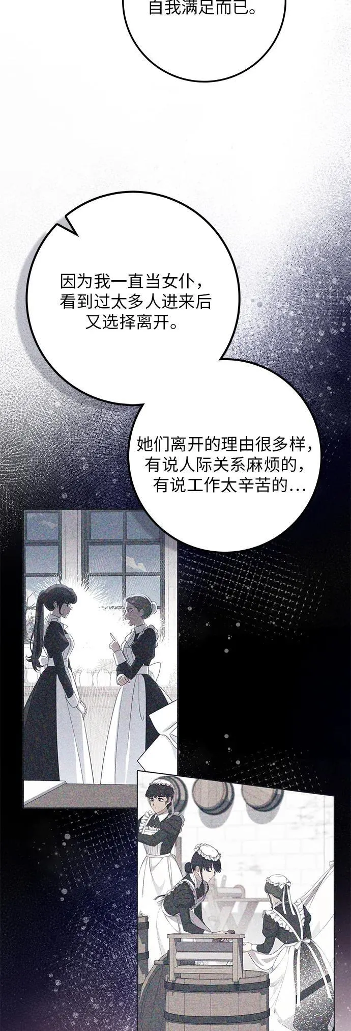 第18话 第39页
