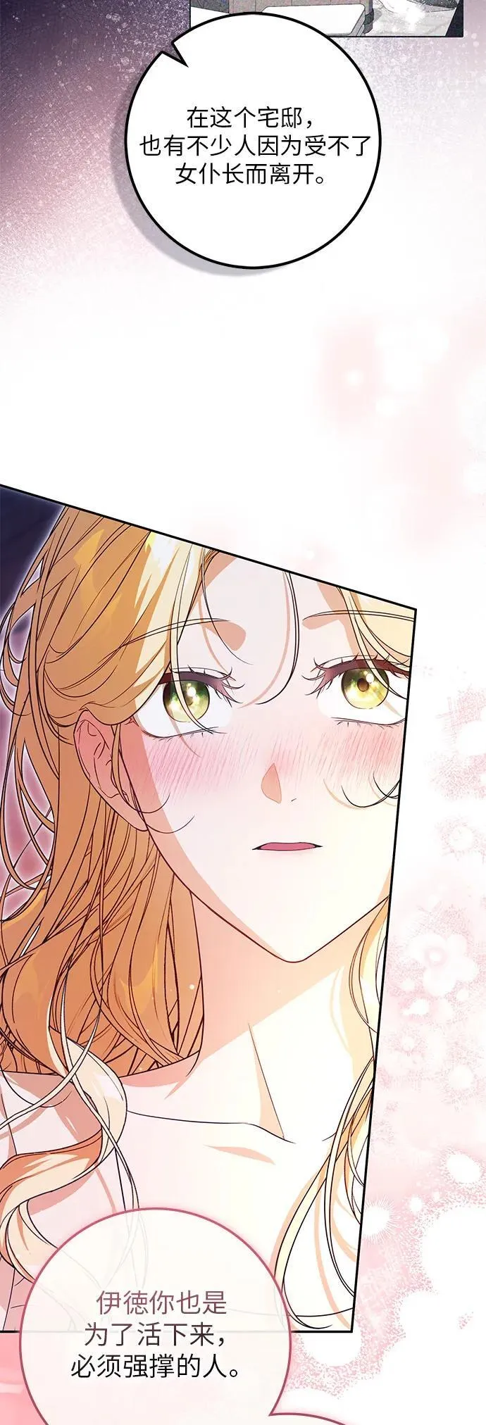 第18话 第40页