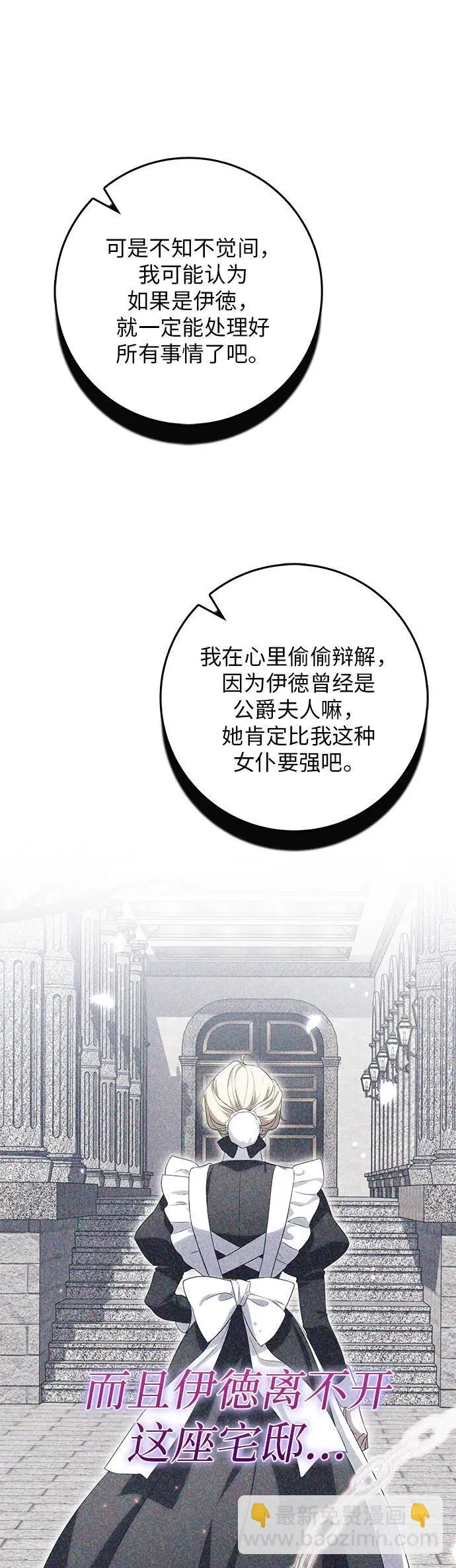 第18话 第42页