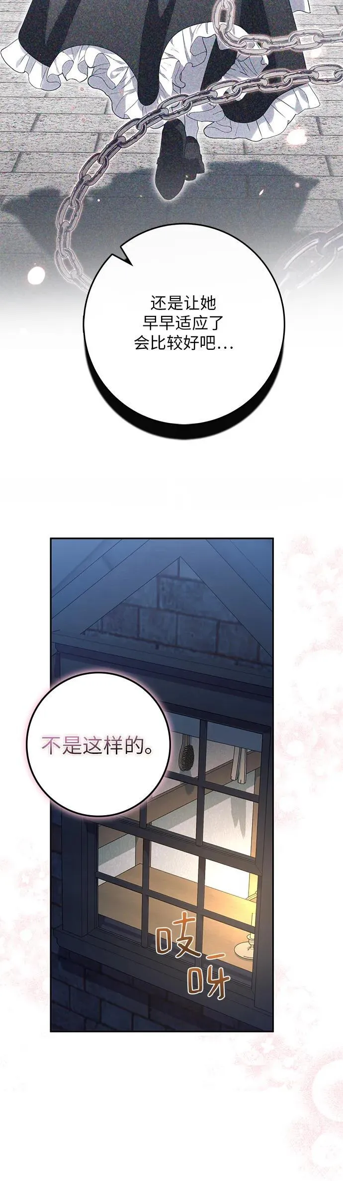 第18话 第43页