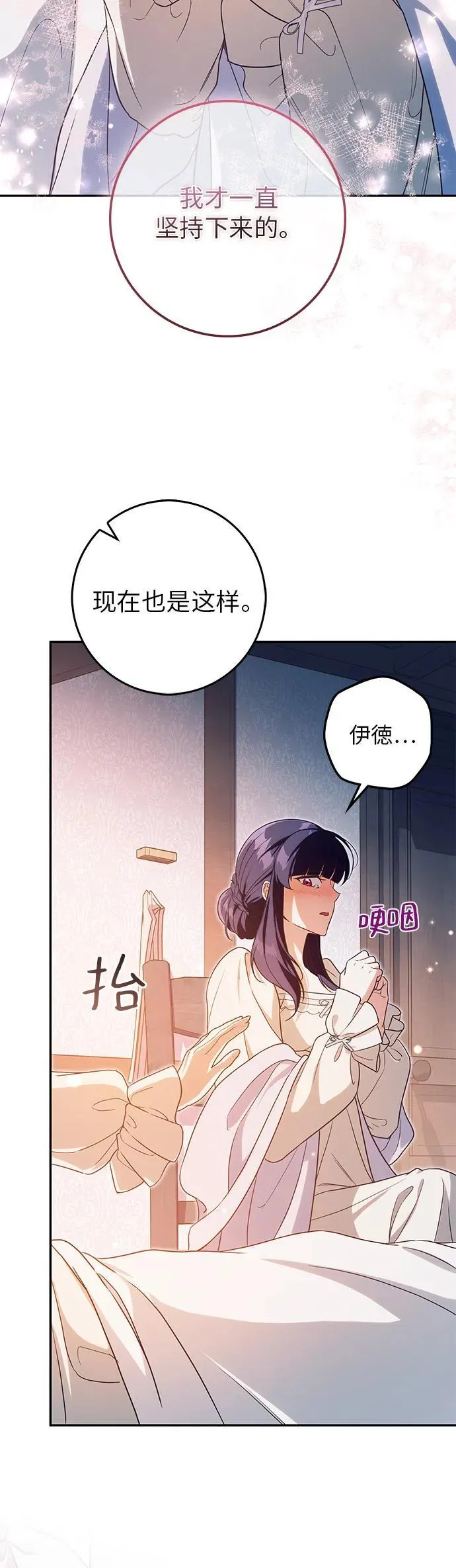 第18话 第45页